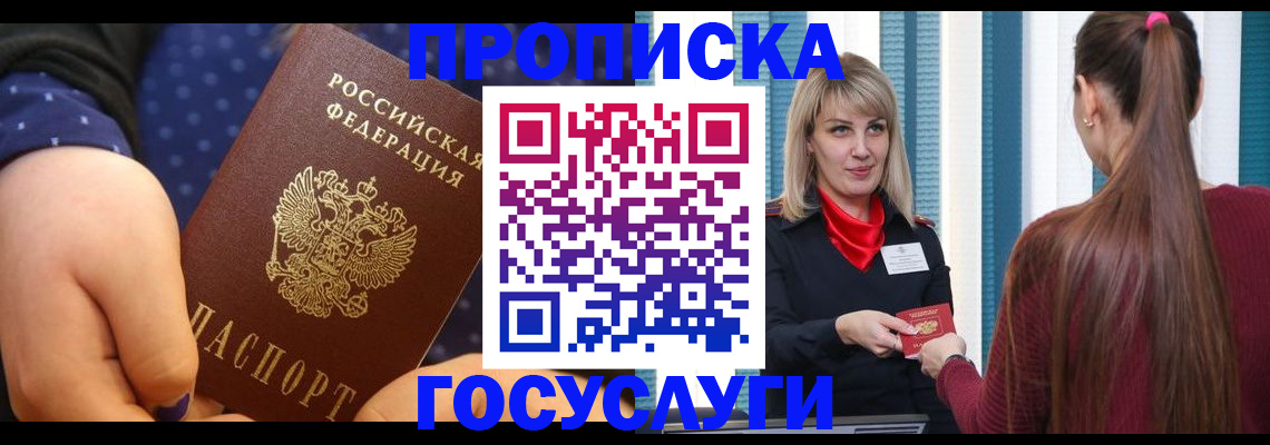 временная регистрация собственник в Калужской области