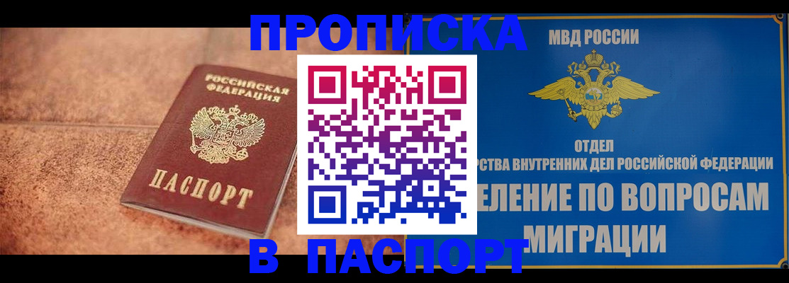 прописка для военкомата в Калужской области