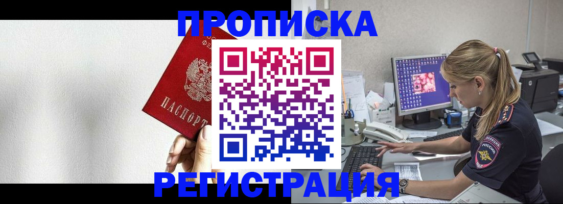 прописка штамп в Калужской области