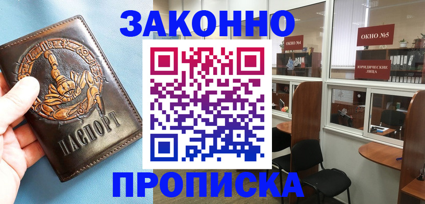 временная прописка в Калужской области