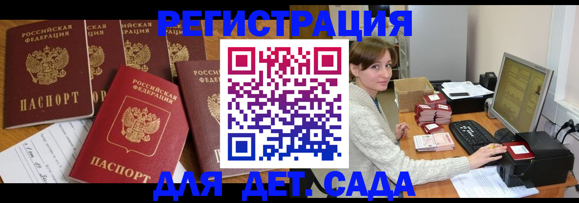 временная регистрация 2025 в Калужской области